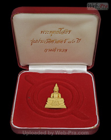 ปี 2538 พระกริ่ง รุ่น80ปีกรมตำรวจ  พระพุทธโสธร (2)