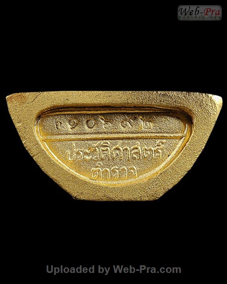 ปี 2538 พระกริ่ง รุ่น80ปีกรมตำรวจ พระพุทธโสธร (3)
