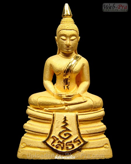 ปี 2538 พระกริ่ง รุ่น80ปีกรมตำรวจ พระพุทธโสธร (3)