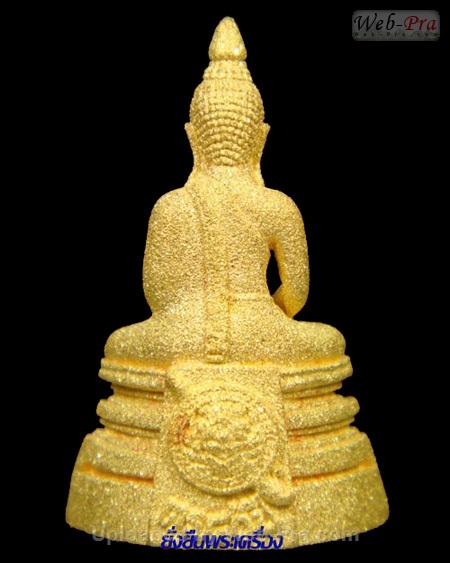 ปี 2538 พระกริ่ง รุ่น80ปีกรมตำรวจ พระพุทธโสธร (4)