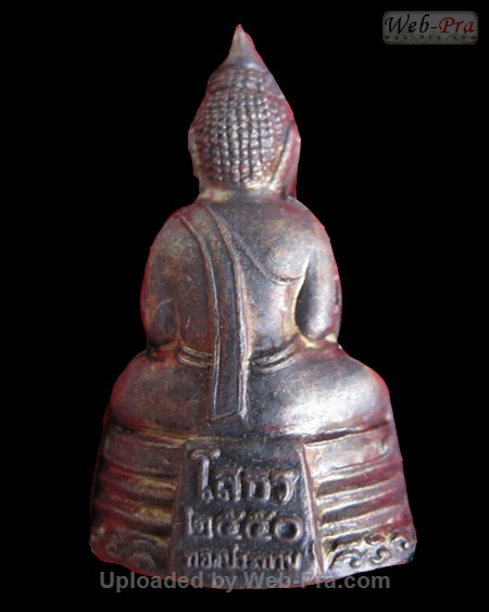 ปี 2549 พระกริ่ง รุ่นทองประทาน พระพุทธโสธร (-)