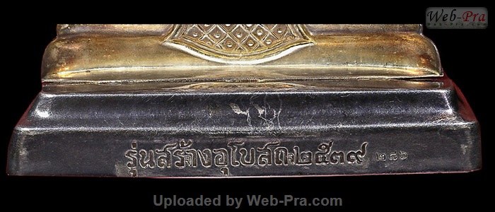 ปี 2539 แผ่นปั้มซีก พระพุทธโสธร (1)