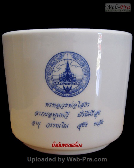 ปี 2551 กระถางธูป รุ่น2 รุ่นสมโภชหลวงพ่อโสธร พระพุทธโสธร (1)