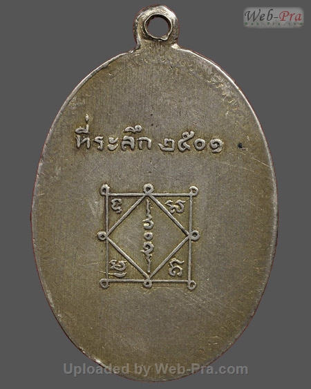 ปี พ.ศ.๒๕๐๑ เหรียญเงินลายา รุ่นแรก หลวงพ่อสว่าง อุตฺตโร (1.เนื้อเงิน)
