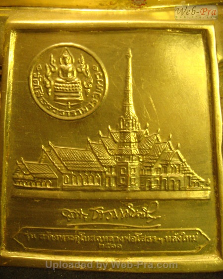 ปี 2533 พระบูชา รุ่นสร้างพระอุโบสถ พระพุทธโสธร (1)