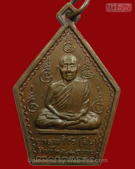 ปี 2515 เหรียญ รุ่น 2 หลวงปู่สิม พุทฺธาจาโร (1.เนื้อทองแดง)