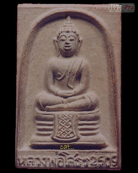 ปี 2509 พระเนื้อผง พิมพ์สี่เหลี่ยมใหญ่ พระพุทธโสธร (1)