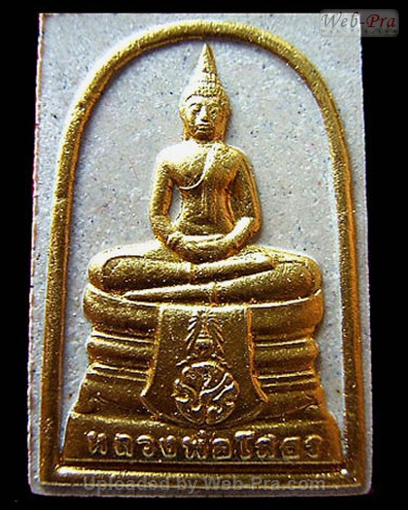 ปี 2539 พระเนื้อผง พิมพ์สี่เหลี่ยม รุ่นยกฉัตร พระพุทธโสธร (-)