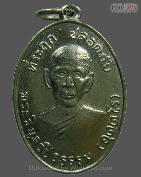 ปี พ.ศ.๒๕๑๐ เหรียญปลอดภัย พิมพ์บ่าแตก หลวงพ่อสว่าง อุตฺตโร (1.เนื้ออัลปาก้า)