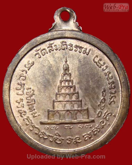ปี 2517 เหรียญ รุ่น 3 หลวงปู่สิม พุทฺธาจาโร (2.เนื้อนวโลหะ)