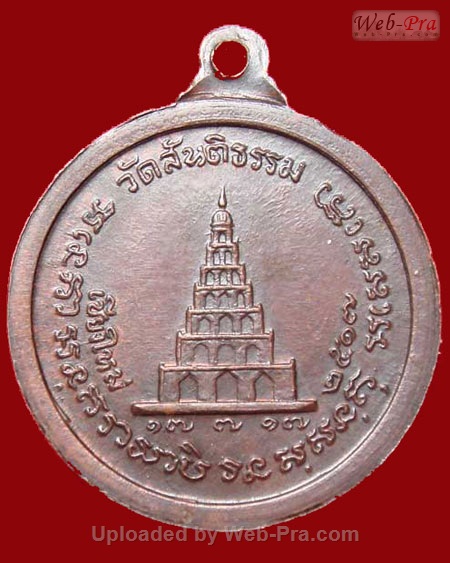 ปี 2517 เหรียญ รุ่น 3 หลวงปู่สิม พุทฺธาจาโร (3.เนื้อทองแดง)