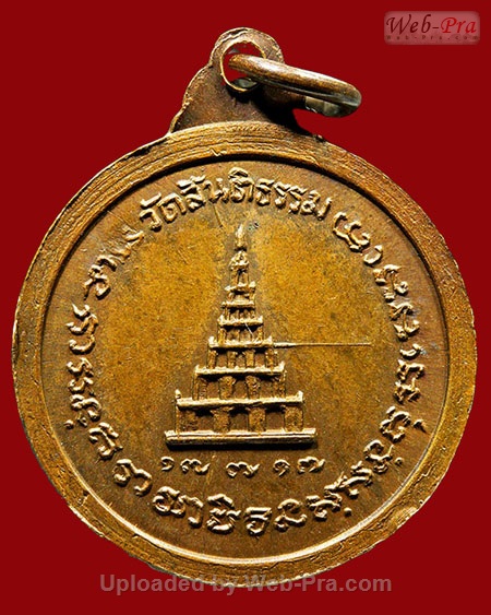 ปี 2517 เหรียญ รุ่น 3 หลวงปู่สิม พุทฺธาจาโร (3.เนื้อทองแดง)