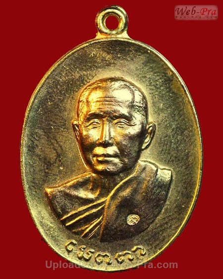 ปี 2517 เหรียญ รุ่น 4 รุ่นเมตตา หลวงปู่สิม พุทฺธาจาโร (4.เนื้อทองแดง)