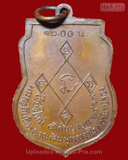 ปี 2517 เหรียญ รุ่น 6 หลวงปู่สิม พุทฺธาจาโร (1.พิมพ์ใหญ่)