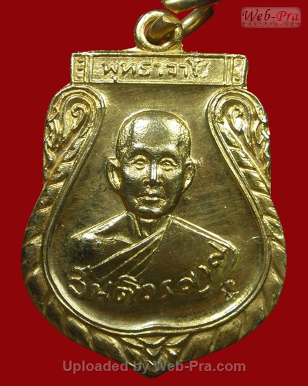 ปี 2517 เหรียญ รุ่น 6 หลวงปู่สิม พุทฺธาจาโร (2.พิมพ์เล็ก)