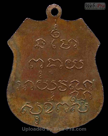 ปี 2460 เหรียญอาร์ม พิมพ์สระอุชัด พระพุทธโสธร (4 เนื้อทองแดง)