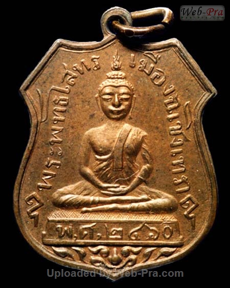 ปี 2460 เหรียญอาร์ม พิมพ์สระอุชัด พระพุทธโสธร (4 เนื้อทองแดง)