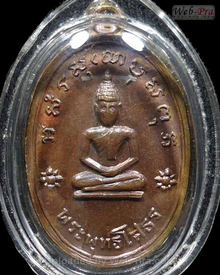 ปี 2492 เหรียญรูปไข่เล็ก หลังนะชาลิติ พระพุทธโสธร (-)