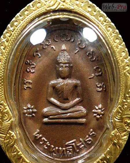ปี 2492 เหรียญรูปไข่เล็ก หลังนะชาลิติ พระพุทธโสธร (-)