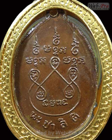 ปี 2492 เหรียญรูปไข่เล็ก หลังนะชาลิติ พระพุทธโสธร (-)