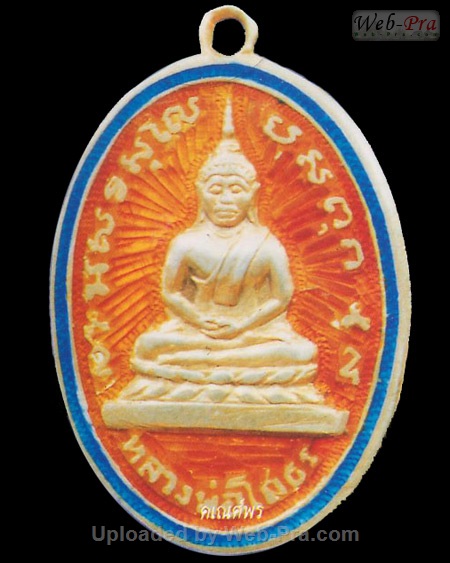 ปี 2492 เหรียญรูปไข่เล็ก หลังเรียบ พระพุทธโสธร (-)
