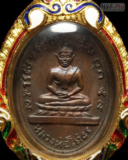 ปี 2492 เหรียญรูปไข่เล็ก หลังเรียบ พระพุทธโสธร (-)