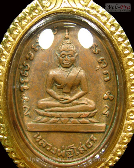 ปี 2492 เหรียญรูปไข่เล็ก หลังเรียบ พระพุทธโสธร (-)