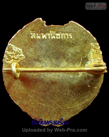 ปี 2494 เหรียญช่อชัยพฤกษ์ หลังเข็มกลัด พระพุทธโสธร (-)