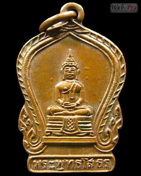 ปี 2494 เหรียญเสมาเล็ก หลังธรรมจักร พระพุทธโสธร (2)