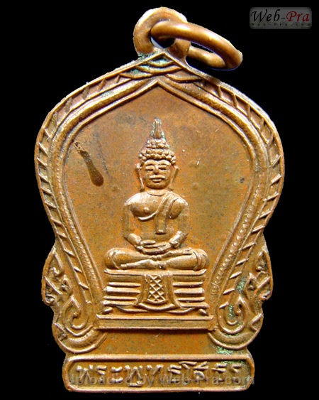 ปี 2494 เหรียญเสมาเล็ก หลังธรรมจักร พระพุทธโสธร (2)