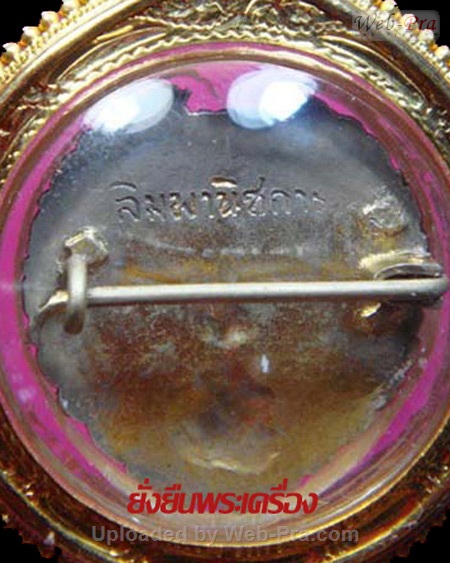 ปี 2495 เหรียญช่อชัยพฤกษ์ หลังเข็มกลัด พระพุทธโสธร (-)