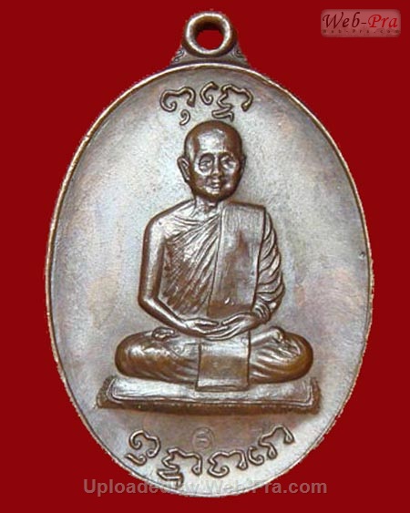 ปี 2517 เหรียญ รุ่น 8 หลวงปู่สิม พุทฺธาจาโร (2.เหรียญรุ่น 8)