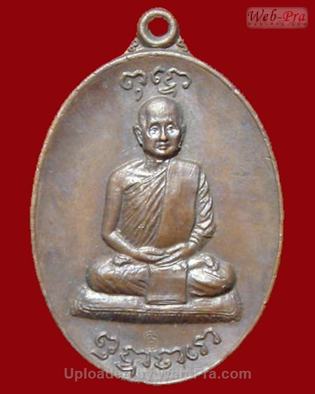 ปี 2517 เหรียญ รุ่น 8 หลวงปู่สิม พุทฺธาจาโร (2.เหรียญรุ่น 8)