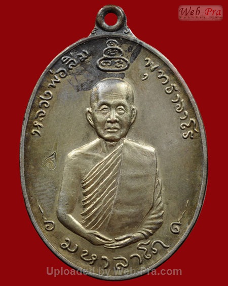 ปี 2517 เหรียญ รุ่น 11 หลวงปู่สิม พุทฺธาจาโร (2.เนื้อนวโลหะ)