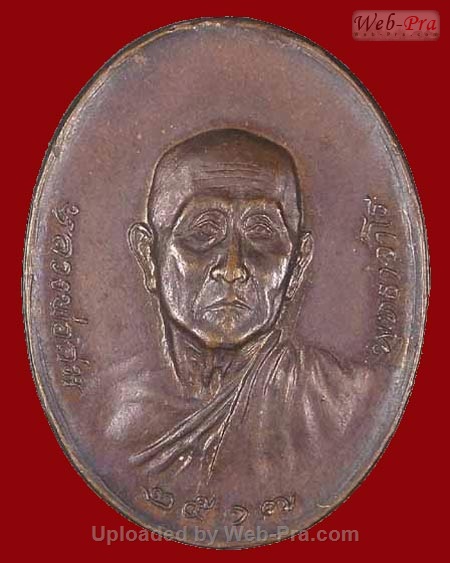 ปี 2517 เหรียญ รุ่น 17 หลวงปู่สิม พุทฺธาจาโร (1.พิมพ์ใหญ่)