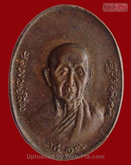 ปี 2517 เหรียญ รุ่น 17 หลวงปู่สิม พุทฺธาจาโร (2.พิมพ์เล็ก)