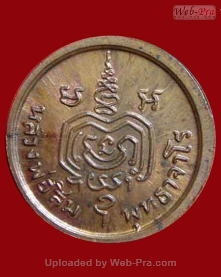 ปี 2518 เหรียญ รุ่น 19 หลวงปู่สิม พุทฺธาจาโร (1.ตอกโค๊ด)