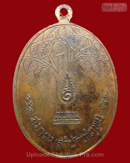 ปี 2518 เหรียญ รุ่น 23 หลวงปู่สิม พุทฺธาจาโร (1.เนื้อทองแดง)