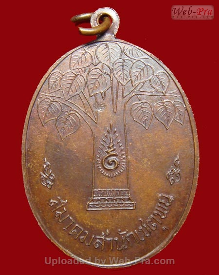 ปี 2518 เหรียญ รุ่น 23 หลวงปู่สิม พุทฺธาจาโร (1.เนื้อทองแดง)