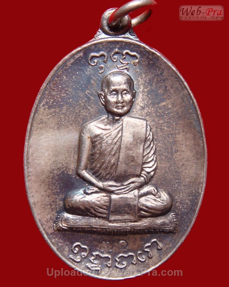 ปี 2517 เหรียญ รุ่น 8 หลวงปู่สิม พุทฺธาจาโร (2.เหรียญรุ่น 8)