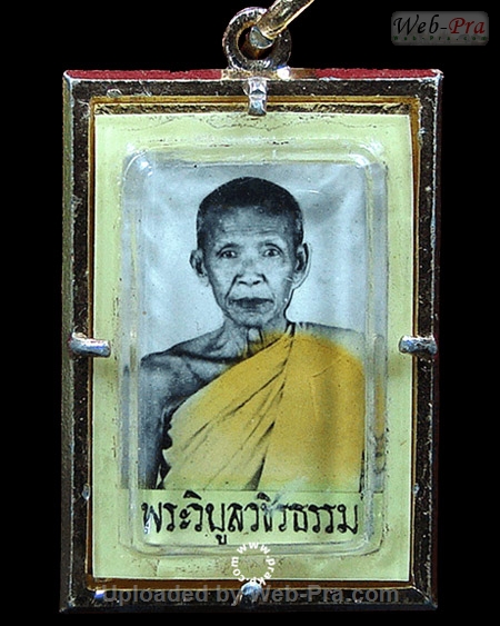 ปี พ.ศ.๒๕๐๘ ล็อคเก็ต หลวงพ่อสว่าง อุตฺตโร (1.ล็อคเก็ต)