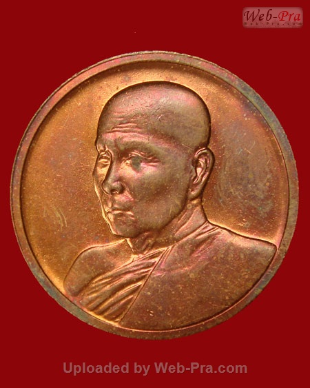 ปี 2526 เหรียญ รุ่น 67 หลวงปู่สิม พุทฺธาจาโร (1.เหรียญกลม)