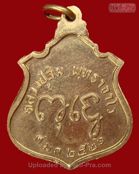 ปี 2526 เหรียญ รุ่น 67 หลวงปู่สิม พุทฺธาจาโร (2.เหรียญอาร์ม)