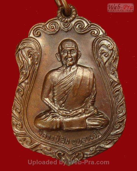 ปี 2521 เหรียญ รุ่น 48 หลวงปู่สิม พุทฺธาจาโร (เนื้อทองแดง)
