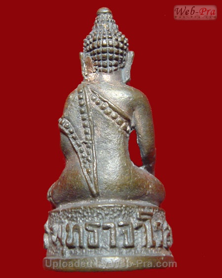 ปี 2517 พระกริ่งรุ่น 2 รุ่นโพธิญาณ หลวงปู่สิม พุทธาจาโร (พระกริ่งรุ่น 2)