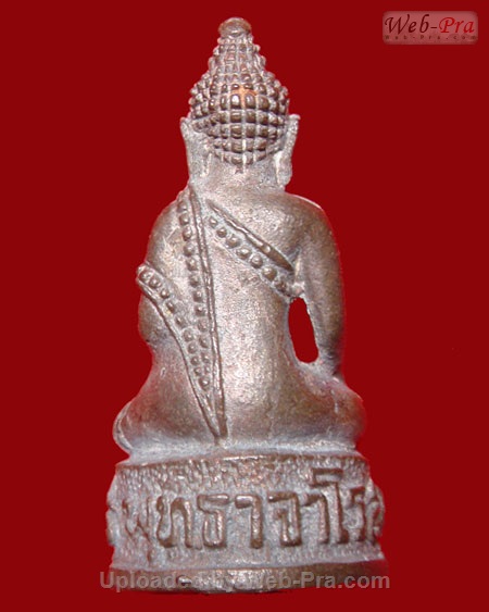 ปี 2517 พระกริ่งรุ่น 2 รุ่นโพธิญาณ หลวงปู่สิม พุทธาจาโร (พระกริ่งรุ่น 2)