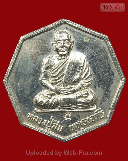 ปี 2535 เหรียญ รุ่น 84 หลวงปู่สิม พุทฺธาจาโร (เนือเงิน)