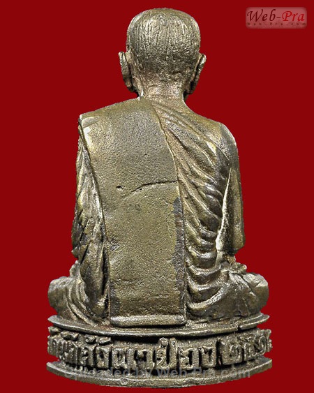 ปี 2518 พระหล่อรูปเหมือนรุ่นแรก หลวงปู่สิม พุทธาจาโร (เนื้อนวโลหะ)