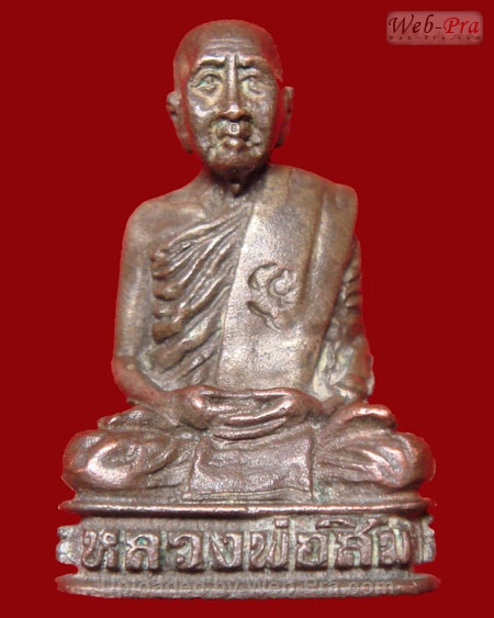 ปี 2518 พระหล่อรูปเหมือนรุ่นแรก หลวงปู่สิม พุทธาจาโร (เนื้อนวโลหะ)