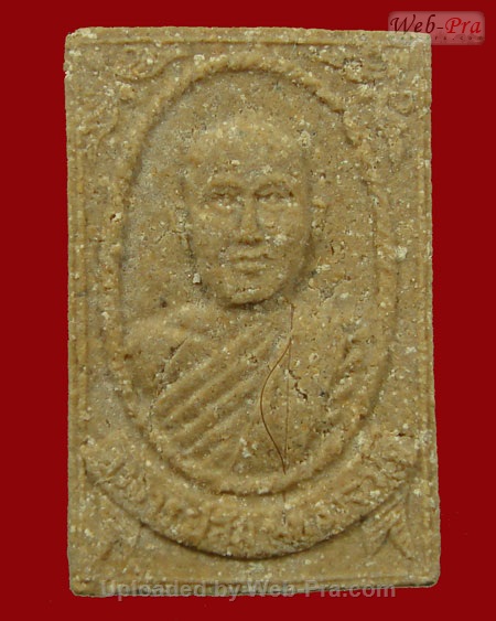 ปี 2517 พระเนื้อผงเมตตา รุ่นแรก หลวงปู่สิม พุทธาจาโร (2.สี่เหลี่ยมเล็ก)